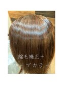 ハーブカラー+ストレート+レイヤースタイル〔髪質改善/美髪〕