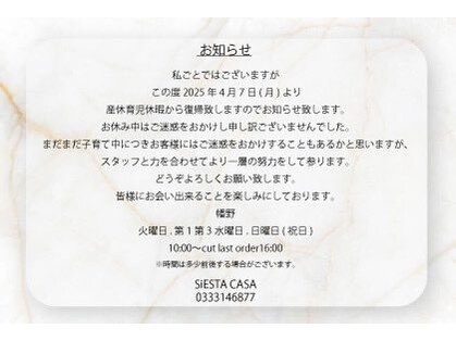 シエスタカーサ(SiESTA CASA)の写真