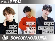 土曜日のクジラ 黒崎店の雰囲気（メンズパーマ系クーポン多数★ナチュラル～ツイストまで対応！）