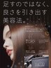 【マーブ】マイクロバブル＋フルカラー(90日以外)＋カット￥9680～