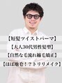 リップス レイ ギンザ(LIPPS Ray GINZA) 佐藤 柊平