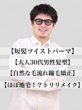 リップス レイ ギンザ(LIPPS Ray GINZA) 佐藤 柊平