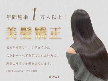 newi 所沢【ネウィ】