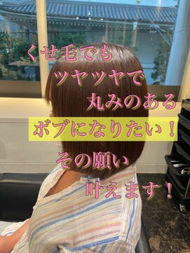 エノア 東京(ENORE) ミディアム/大人可愛い/ストレート/縮毛矯正/20代/30代/美髪