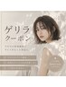 【9/3限定★】カット+カラー+紫外線ダメージ対策トリートメント