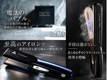 ループ 船橋店(Loop)の雰囲気（ティアマト×マーブ×ケアプロで叶える艶髪ケアと髪質改善体験♪）