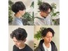 《松永菜のは》メンズカット+コールドパーマ