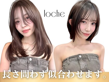 ロシェ 横浜店(loche)の写真