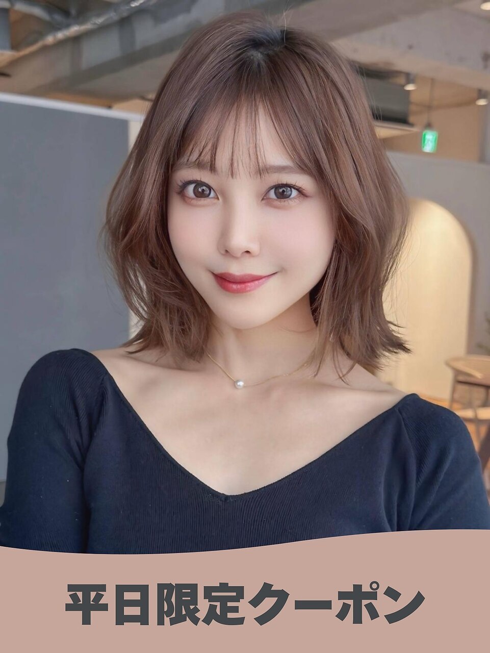 【平日限定】カット＋カラー＋クイックトリートメント　6,900円