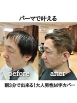 カズ 中津店(KAZU)&nbsp;大人男性 M字前髪 割れ改善 メンズパーマ【茨木市】