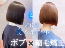 頑固な癖にはボブ+広がらない縮毛矯正が人気!！全方位綺麗なカットライン首を長く見せ小顔効果絶大[北千住]