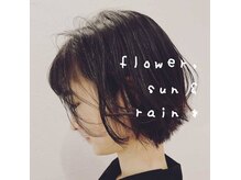 フラワーサンアンドレイン(flower,sun&rain)