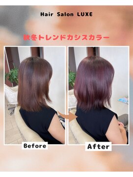 リュクス(LUXE) 外ハネレイヤー×カシスカラー