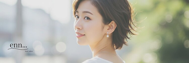 エン(enn...)のサロンヘッダー