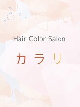 カラリ 西条店 R U