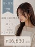 【汗で顔周がうねる方へ】カット+顔周り縮毛矯正+5stepトリートメント+活泡泉