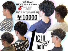 イチヘアー(ICHI hair)