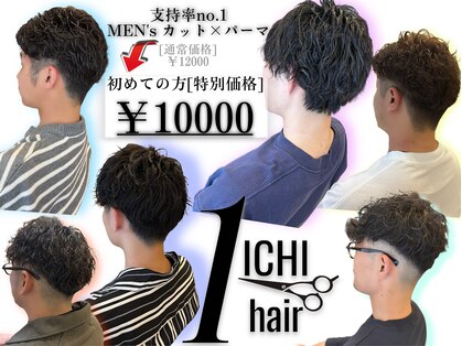 イチヘアー(ICHI hair)の写真