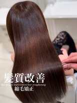 アッシュ 白楽店(Ash) 髪質改善縮毛矯正