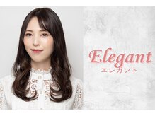 『エレガント』