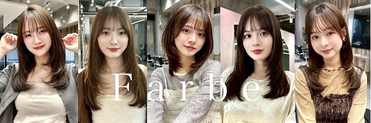 ファルベ(Farbe)のサロンヘッダー