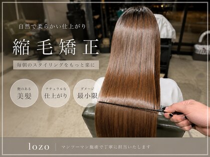 ロゾ(lozo)の写真