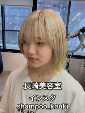 コワファースト長崎シャンプーボーイ 2nd(COIFF1RST 長崎 SHAMPOO BOY) 長崎 裾カラー ホワイトベージュ×イエロー