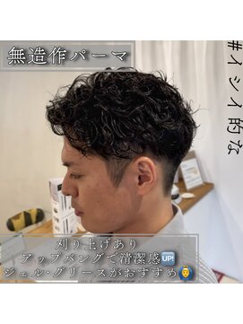 ルッツ(Lutz. hair design) 無造作パーマ&ケアクリームパーマ