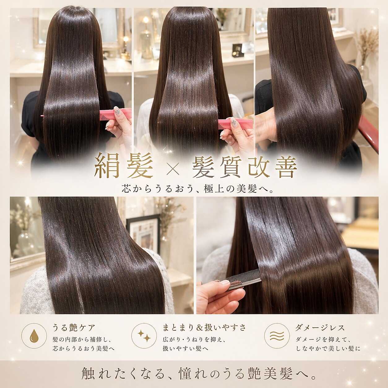 ジュエルボックス 東梅田店(jewelbox)｜ホットペッパービューティー
