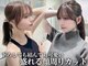 ヘア ルミナス バイ フォルテ(HAIR LUMINAS by FORTE)の写真/韓国風顔周りカットで360度可愛い!計算されたCutで愛され効果[前髪カット/学割U24/レイヤーカット/藤枝駅]