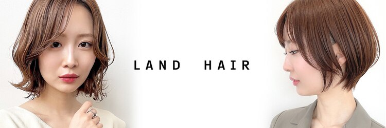 ランド ヘアー(Land Hair)のサロンヘッダー