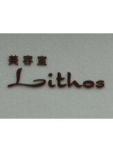 美容室リトス(Lithos)