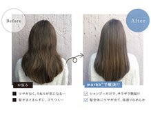 〈marbb〉魔法のバブルで、 あなたは本当の素髪に出会う。