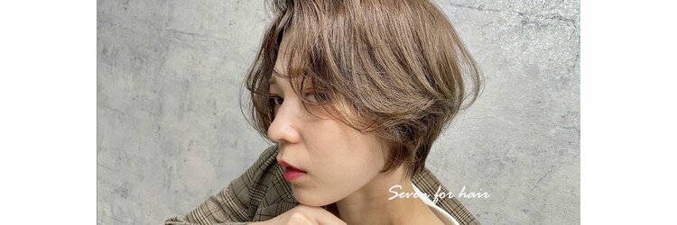 セブンフォーヘアー(Seven for hair)のサロンヘッダー