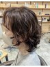オシャレさん必見!!　プードルパーマ（トリートメント付き）