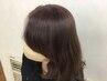 ハーブカラー（ドライのみ）￥5700円～→￥4700円～