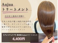 トップヘアー 本店(TOP HAIR)の雰囲気（一人ひとりに合わせたトリートメントで悩みを解決いたします♪）