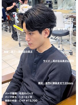 ディータ(Dita) 毛流れジェントルフェザーショートin大宮メンズカットパーマ