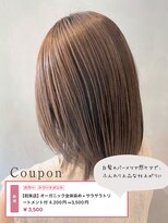 スピーディーカラー 足利大月店&nbsp;オーガニック全体染め+サラサラトリートメント付