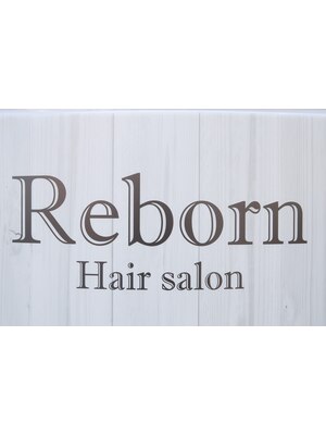 ヘアサロン リボーン(Hair salon Reborn)