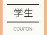 中学生カット＋シャンプー￥1870