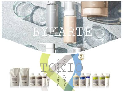 BYKARTE(バイカルテ)取扱い店舗・髪質改善TRなど多数商材を常備