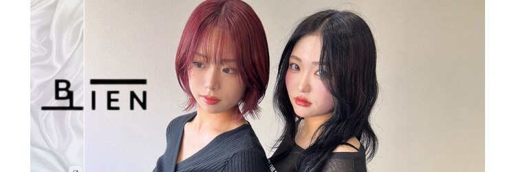 ビーリアン(B-LIEN)のサロンヘッダー
