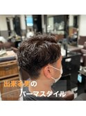 セットは簡単流すだけ!メンズカット&ツイストスパイラルパーマ