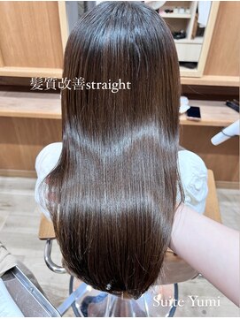 スイート ヘアデザイン(Suite HAIR DESIGN) 髪質改善ストレート 【stylist：Yumi】