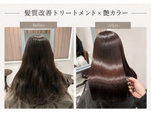 アロー(ARrow)の雰囲気(ブリー無しで暖色カラー流行ってます♪)