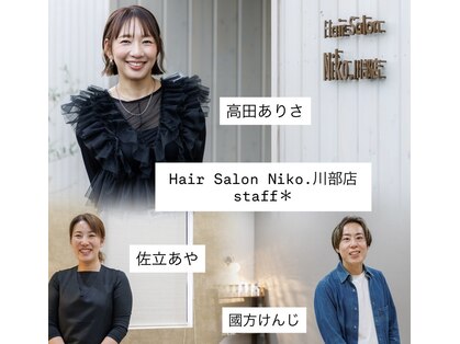 ニコ 川部店(Niko.)の写真