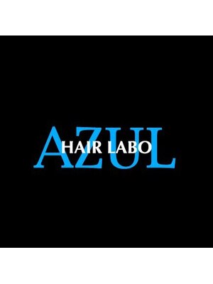 ヘアーラボ アズール(HAIR LABO AZUL)