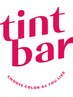 NEW【高彩色】ｔｉｎｔ ｂａｒ　(ティントバー)のクーポンが新しく追加です♪