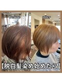 【脱白髪染め始めたら】ビフォーアフター/脱白髪染め/白髪ぼかし